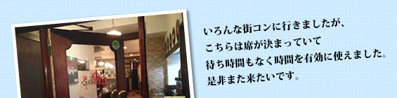 待ち時間もなく時間を有効に使えました。是非また来たいです。