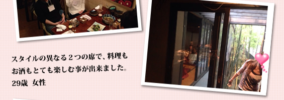 スタイルの異なる2つの席で、料理もお酒もとても楽しむ事が出来ました。