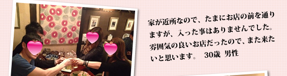 雰囲気の良いお店だったので、また来たいと思います。